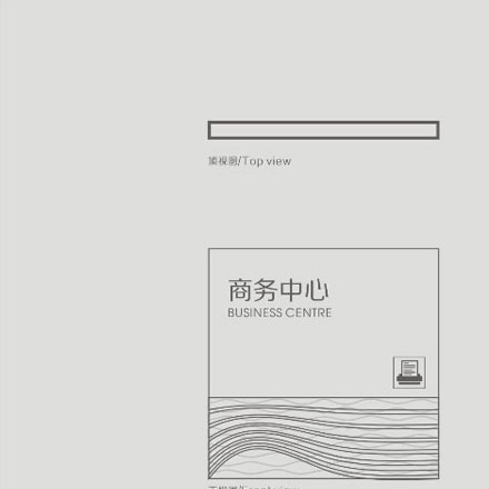 綜合體作品案例展示