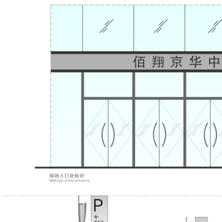 專業標牌標識設計制作