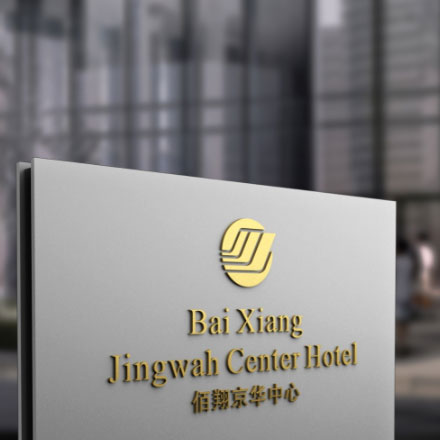 標識設計鄭州分公司招聘